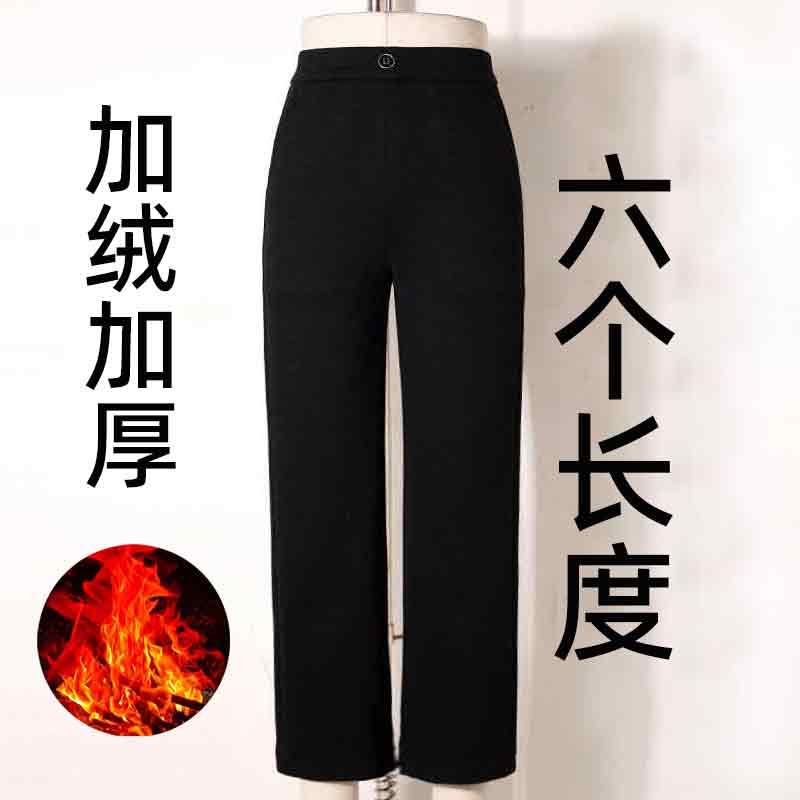 六个长度窄版阔腿裤女秋冬加绒加厚羊毛醋酸外穿裤高腰黑色直筒裤