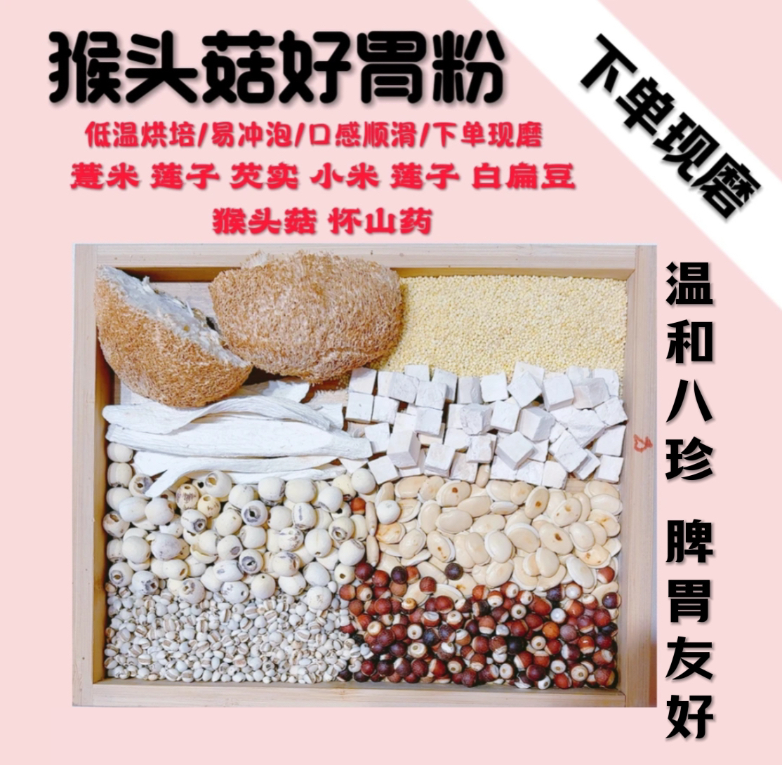 【现磨】八珍粉  现磨五谷粉 早餐粉 养生粉 五谷杂粮营养代餐粉