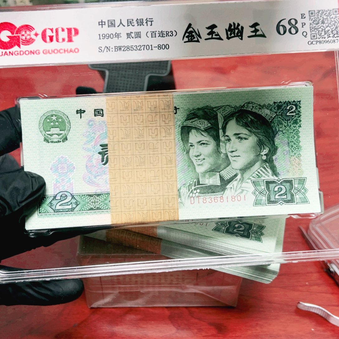 鹰***红902金玉幽王尾号83661801