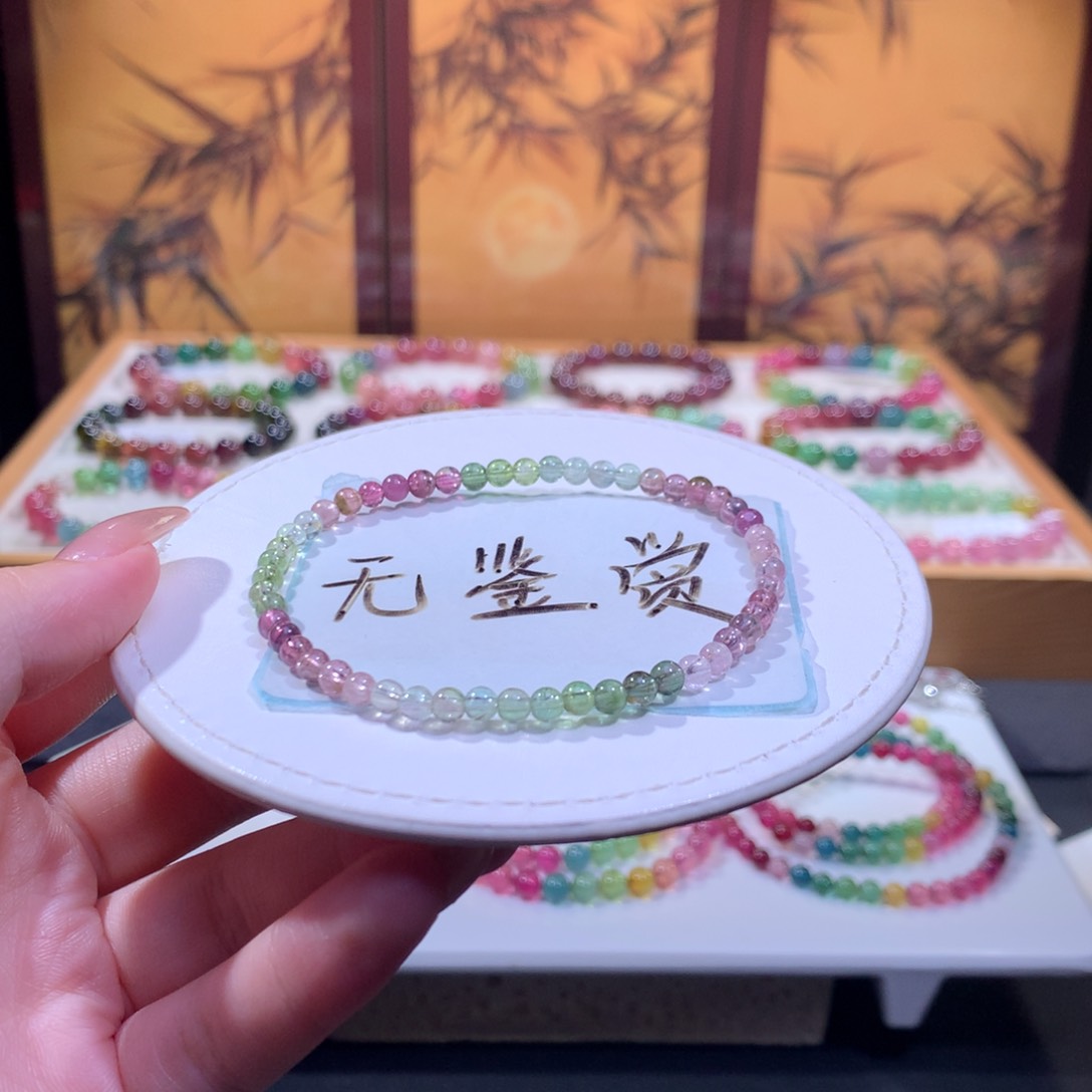 未镶嵌手链碧玺不退换