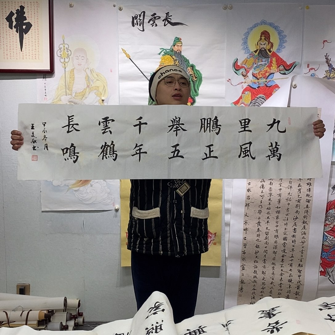 书法书法作品手写作品