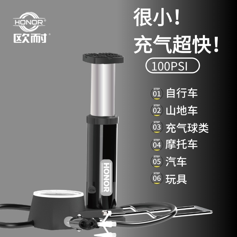 欧耐官方旗舰店正品高压脚踩气筒
