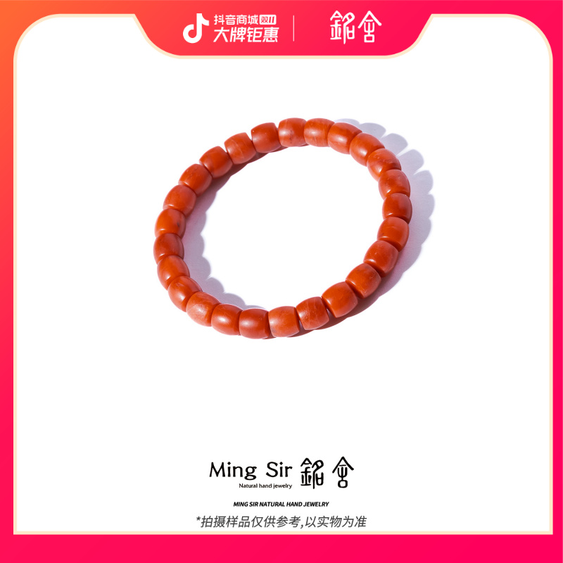 【铭舍 炙热三等保山版锦红】天然保山柔光南红玛瑙直切单圈手串