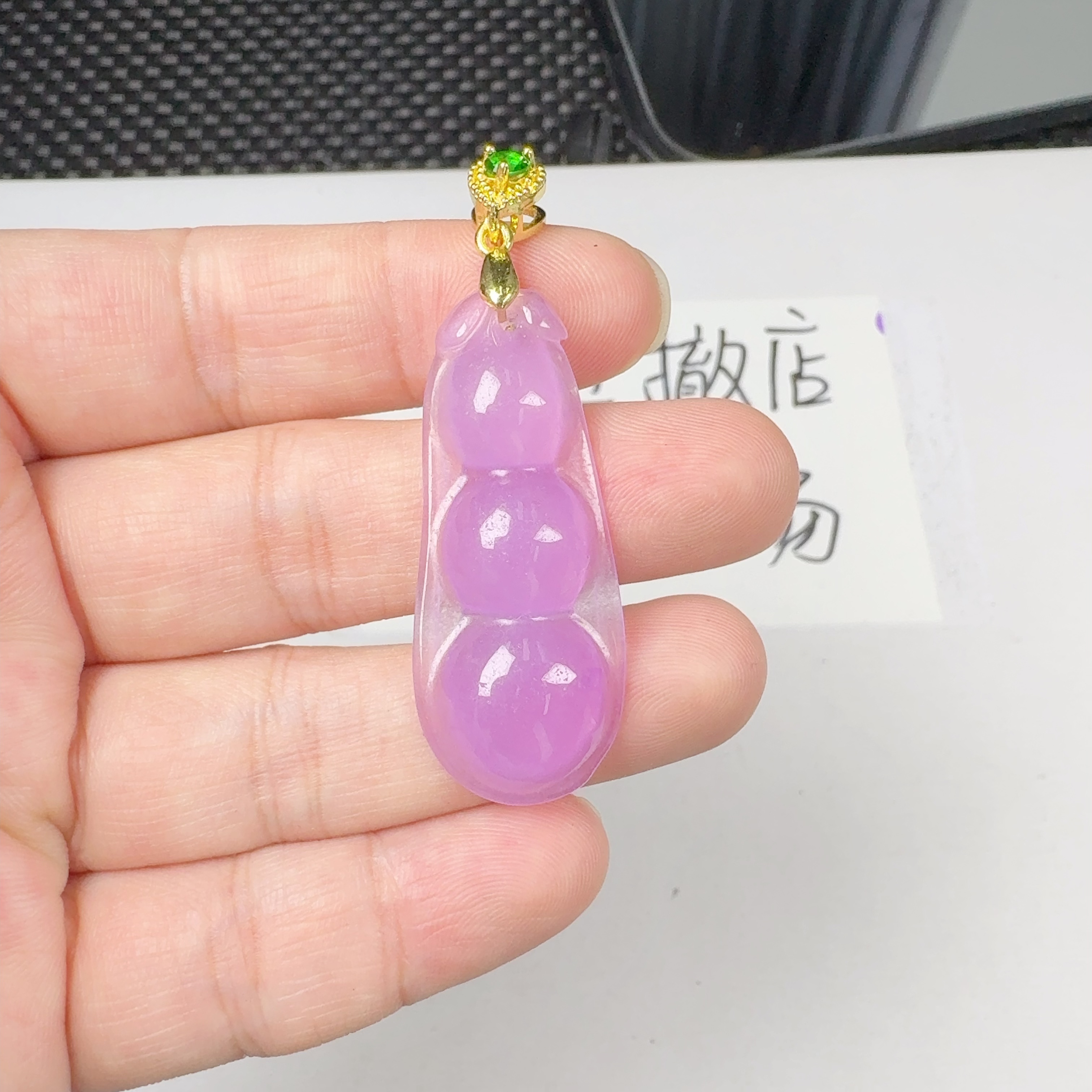 z211紫四季豆气质精美吊坠