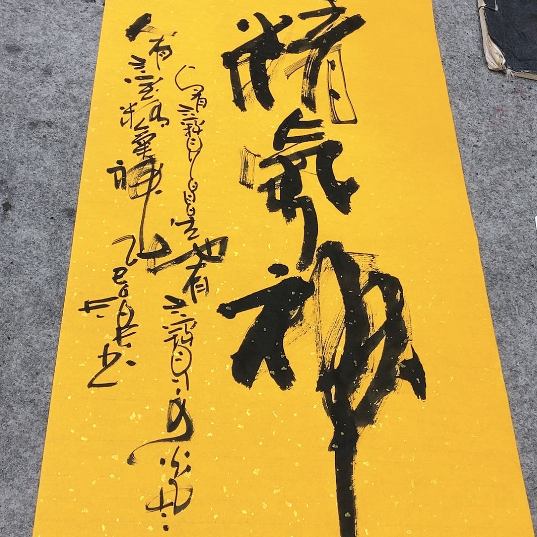 书法吴昊老师手写