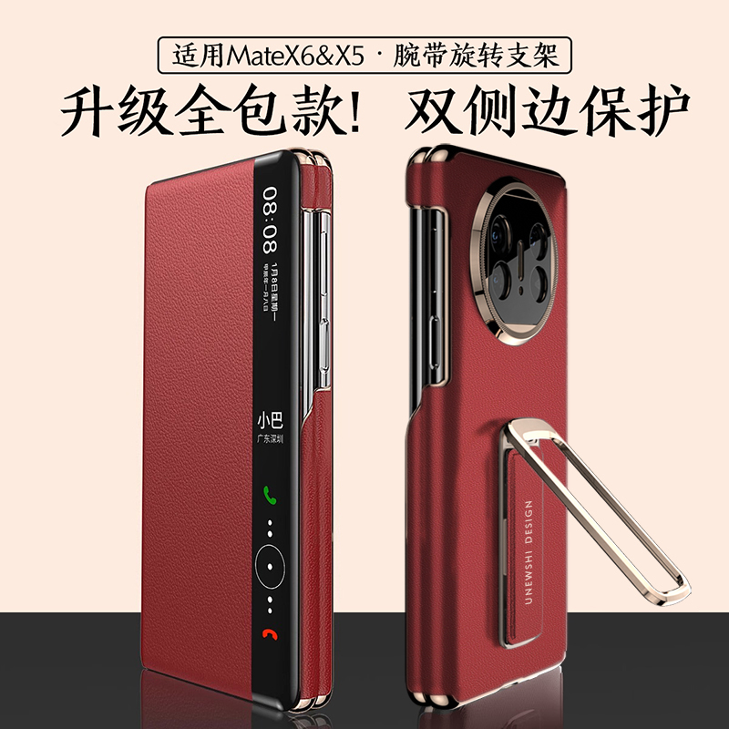适用华为MateX6手机壳MateX5真皮双中轴腕带翻盖皮套全包防摔支架