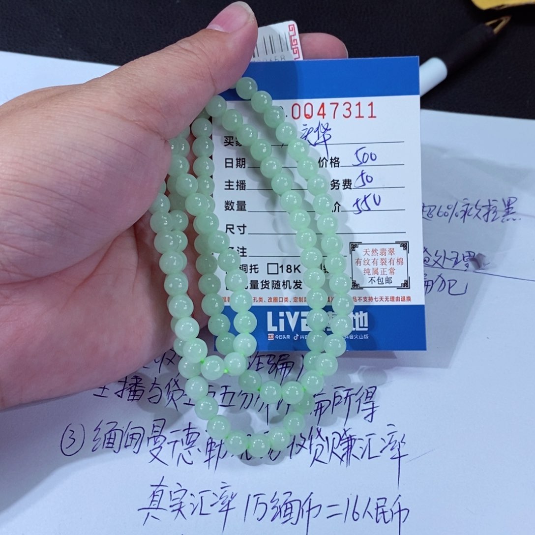 翡翠颈饰未镶嵌大*华