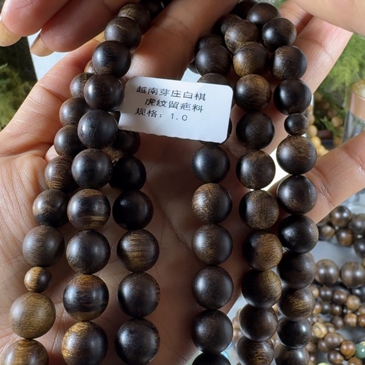 手串沉香舞*白棋虎纹瘤