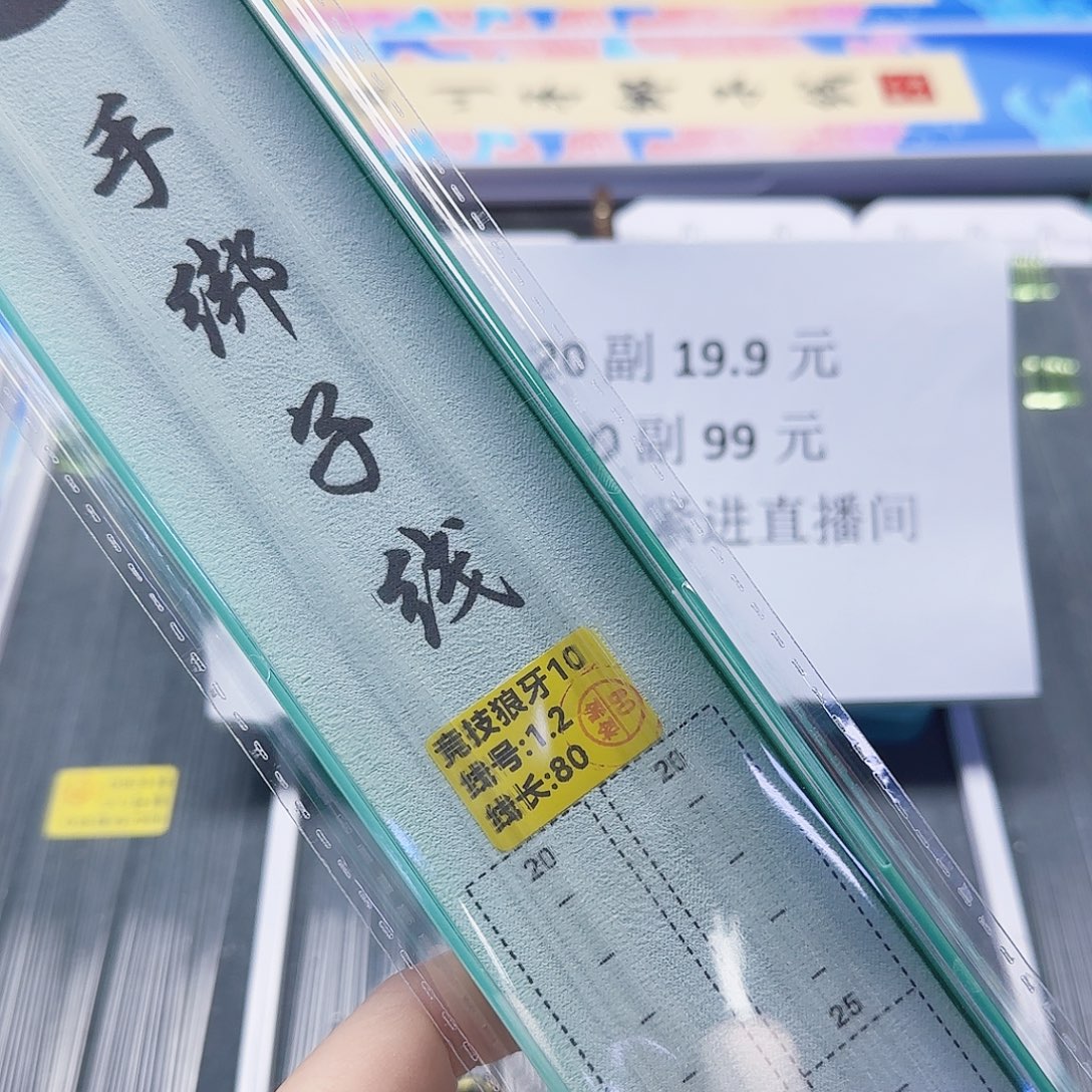 一***秋尼龙200M及以上孤品