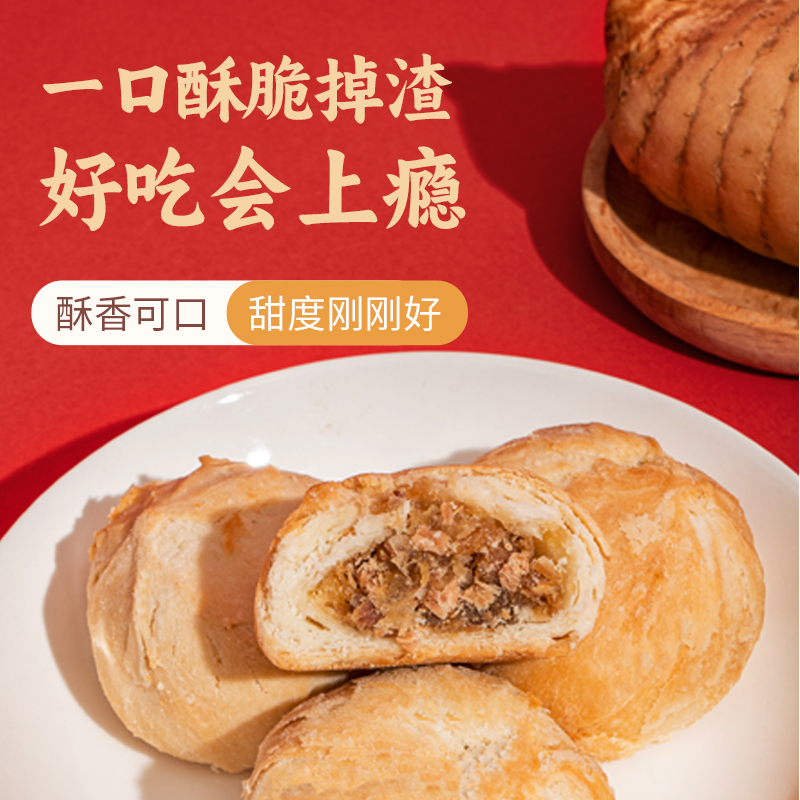 六枚装天麻饼贵州特产村超包装特色文创手工传统糕点零食