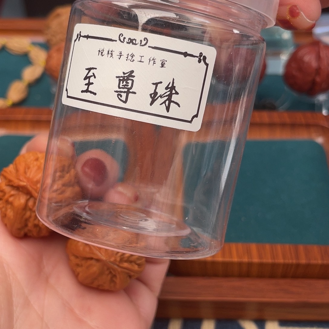 文玩核桃把件至尊珠