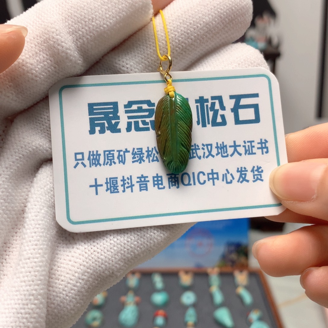 绿松石未镶嵌挂件