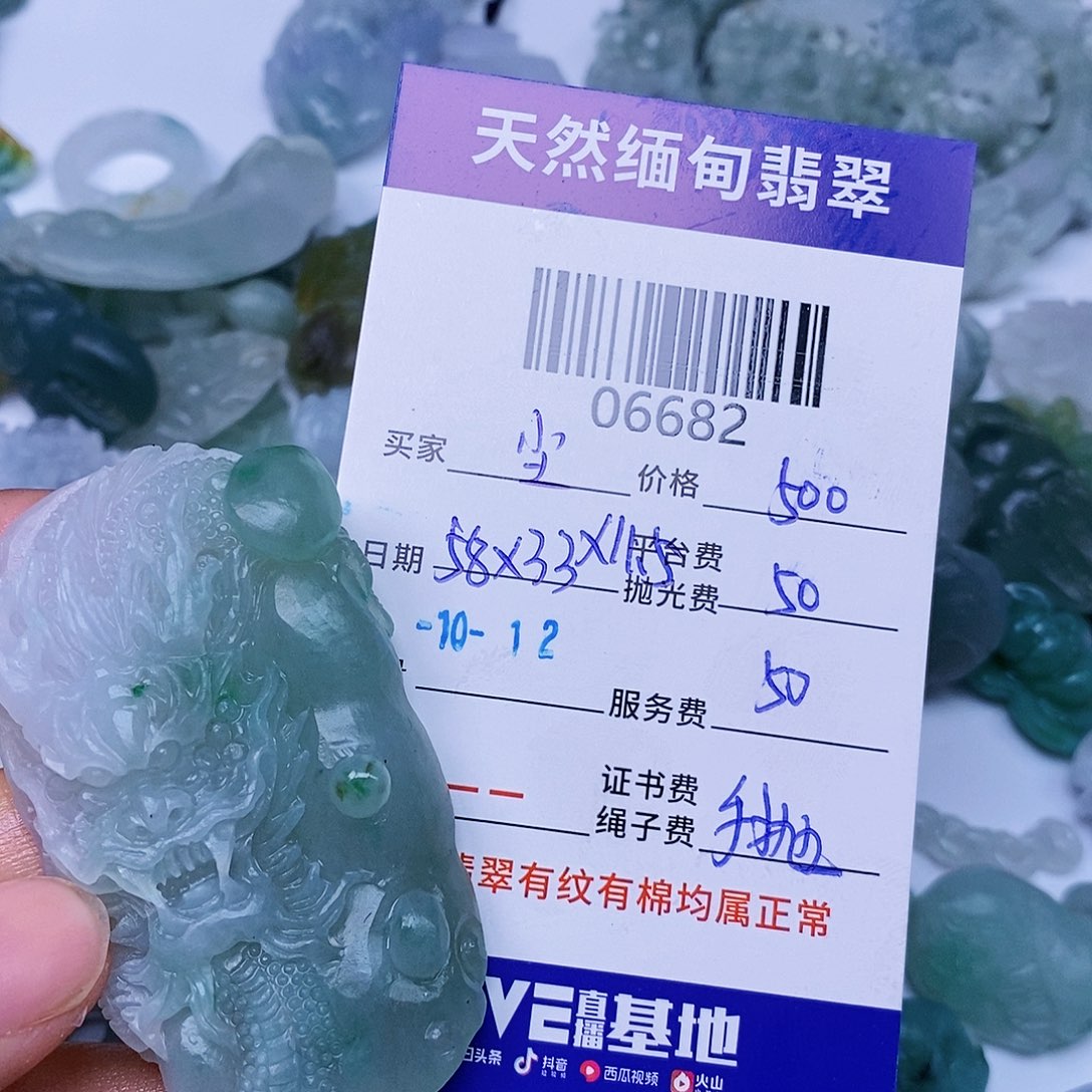 尘***往定制翡翠未镶嵌翡翠
