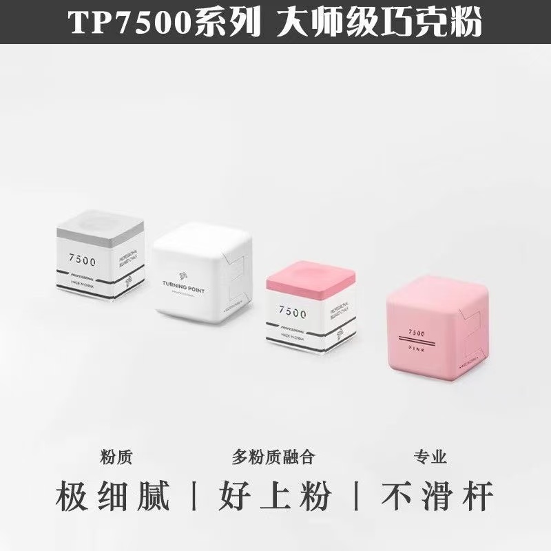 7500巧克粉油性比较上