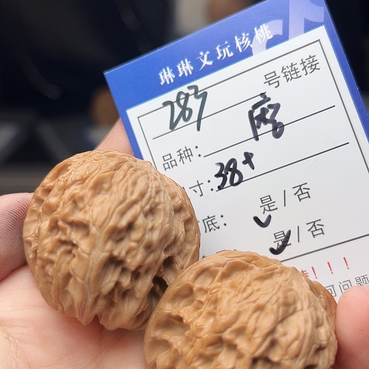 文玩核桃吊坠核桃283