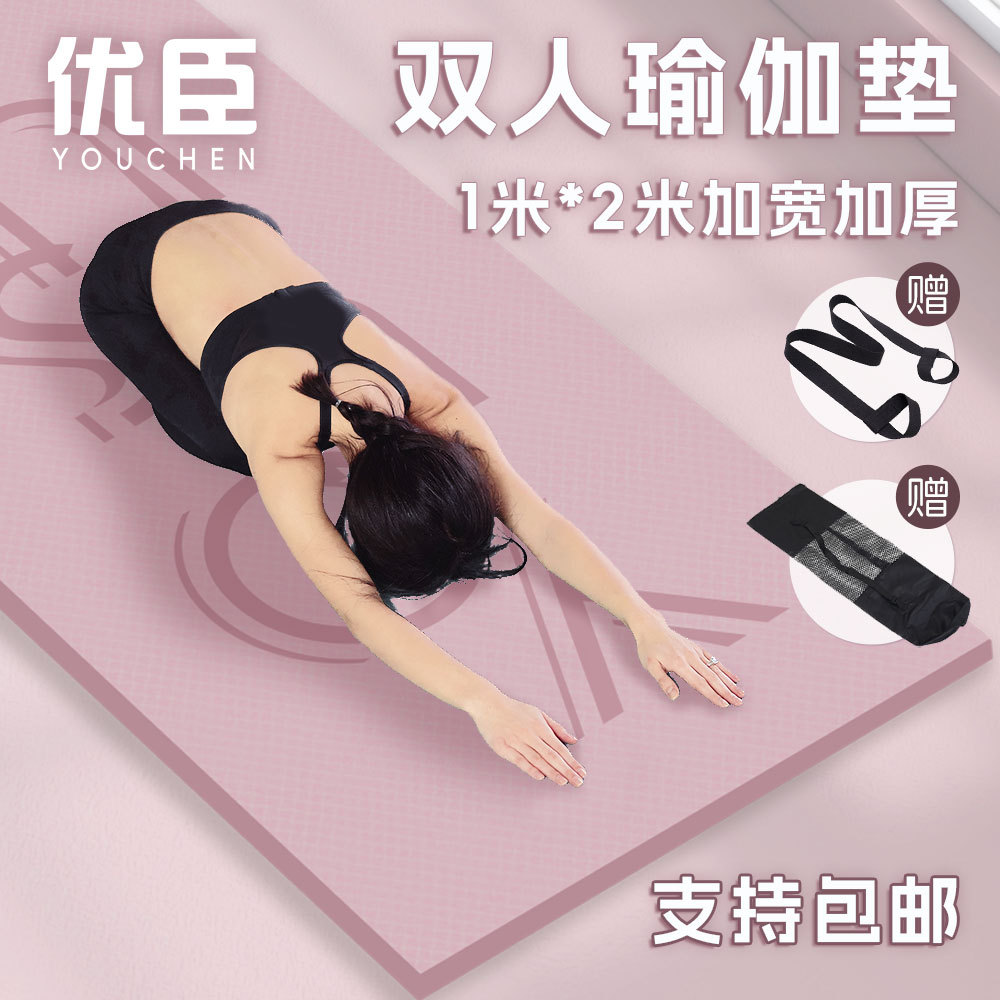 TPE瑜伽垫15mm加厚加宽双人瑜伽垫特厚防滑减震静音加长健身垫