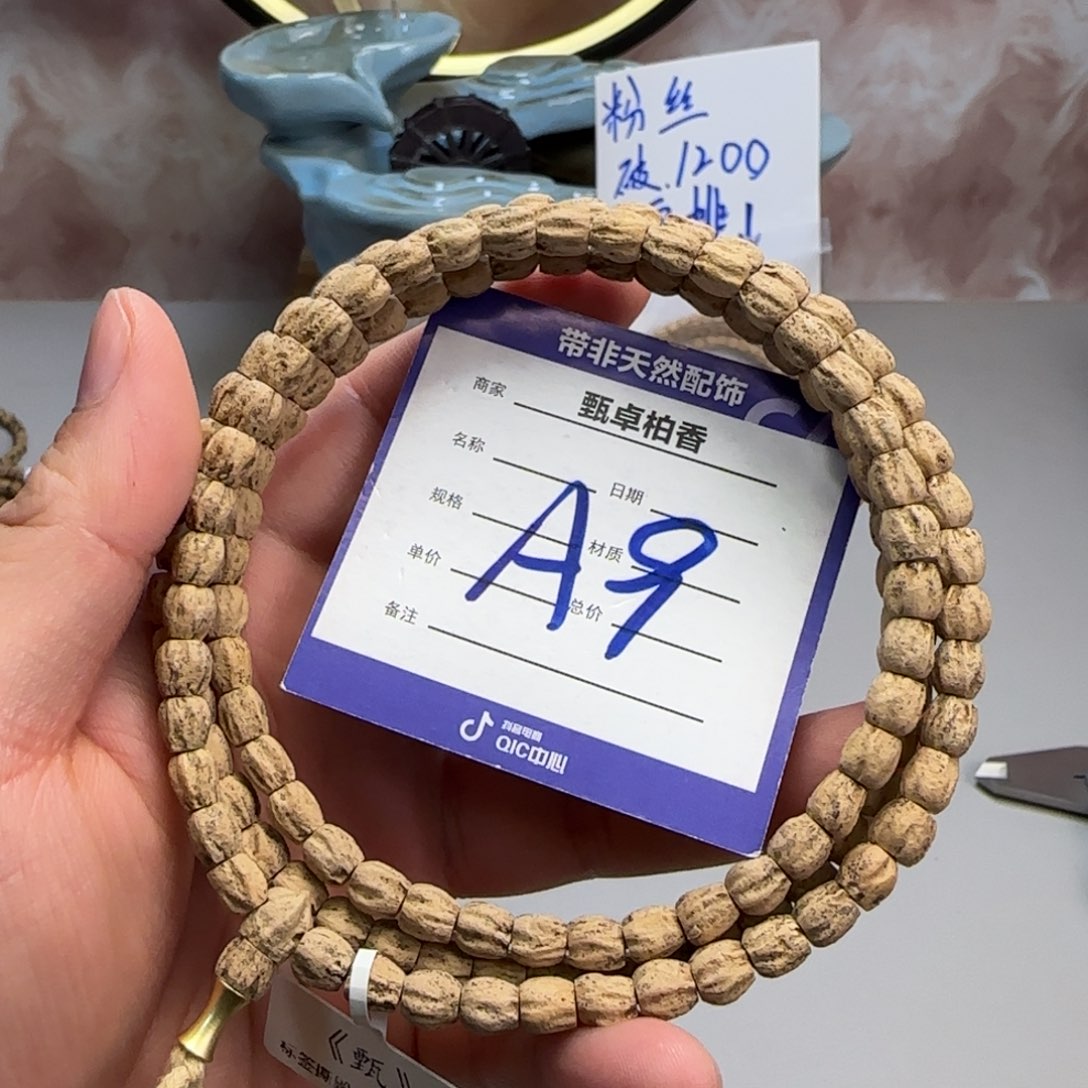 柏香籽/百香籽吊坠9