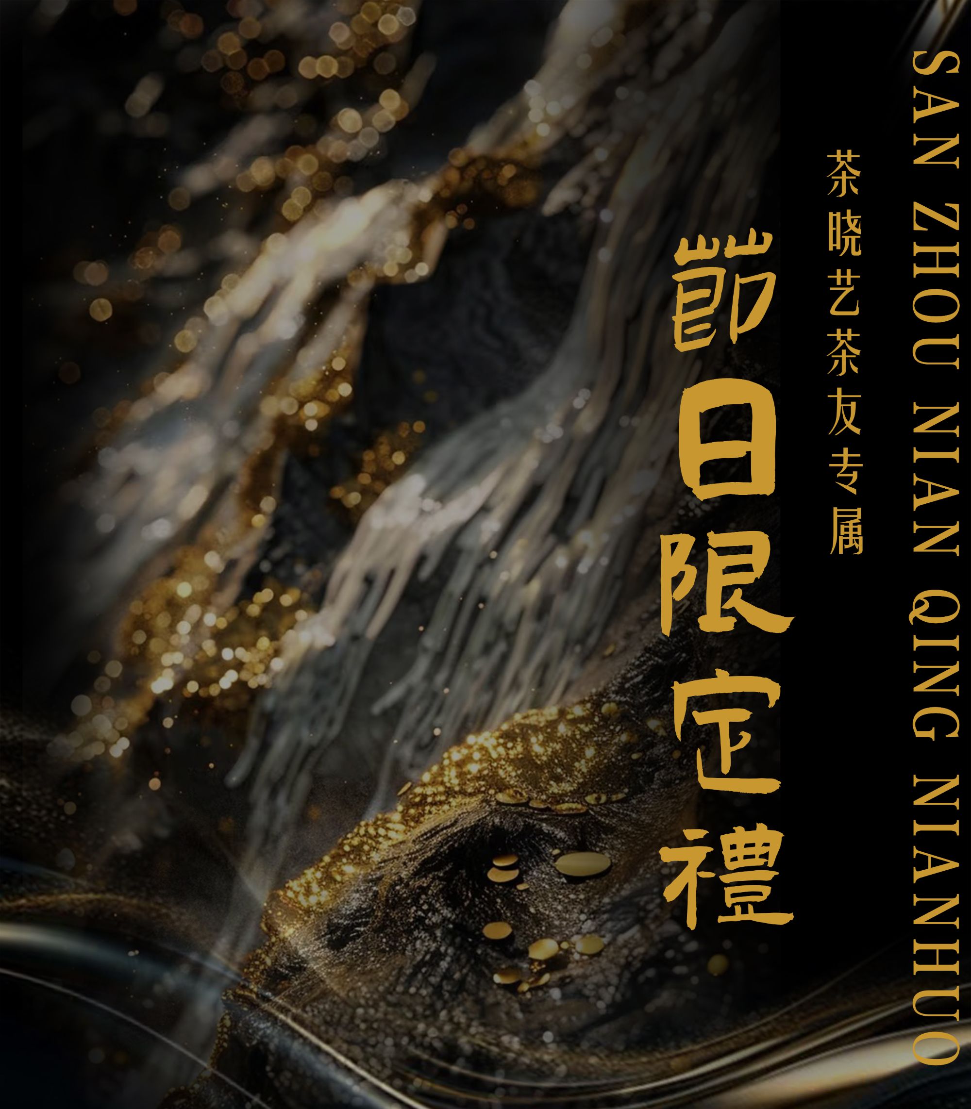 【秋季限定】头春碳焙鸭屎香茶 凤凰单丛茶中香水 传统乌龙茶