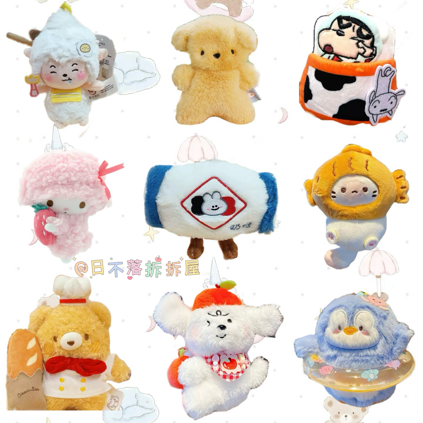 【直播盲袋专属链接】毛绒玩偶系列挂件钥匙扣少女包包挂件