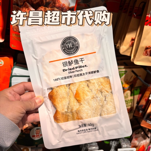 许昌超市代购直营店产品代买线上商城自制海鳗鱼干银鲈鱼干鳕鱼干