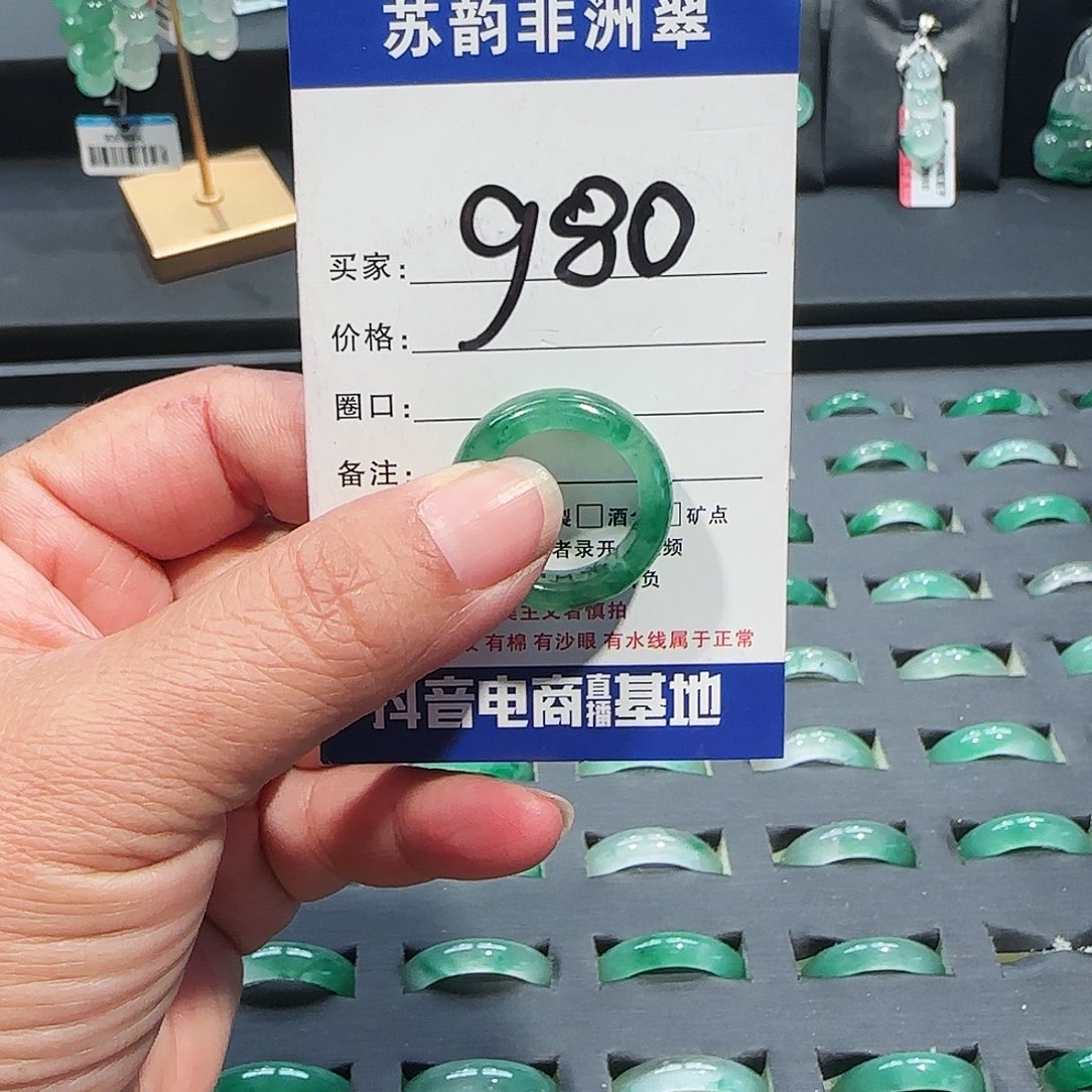 石英质玉（非洲翠）未镶嵌戒指