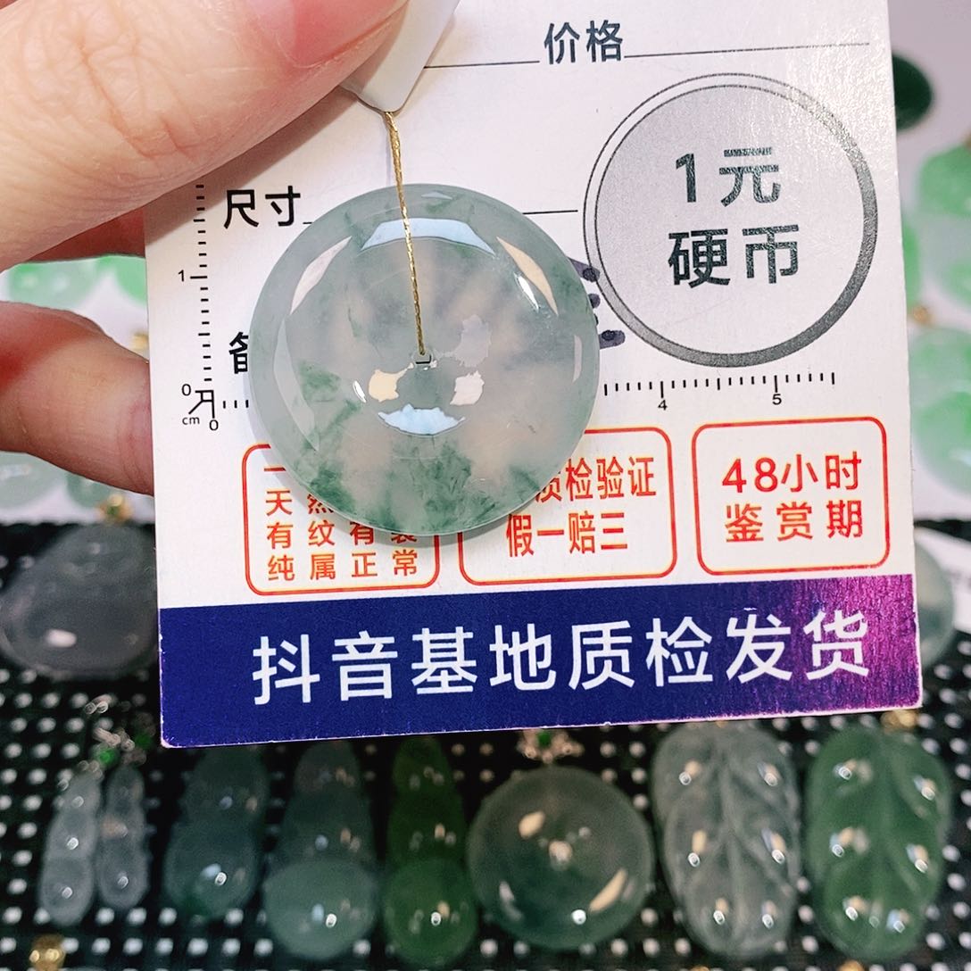 翡翠吊坠(不含链)未镶嵌