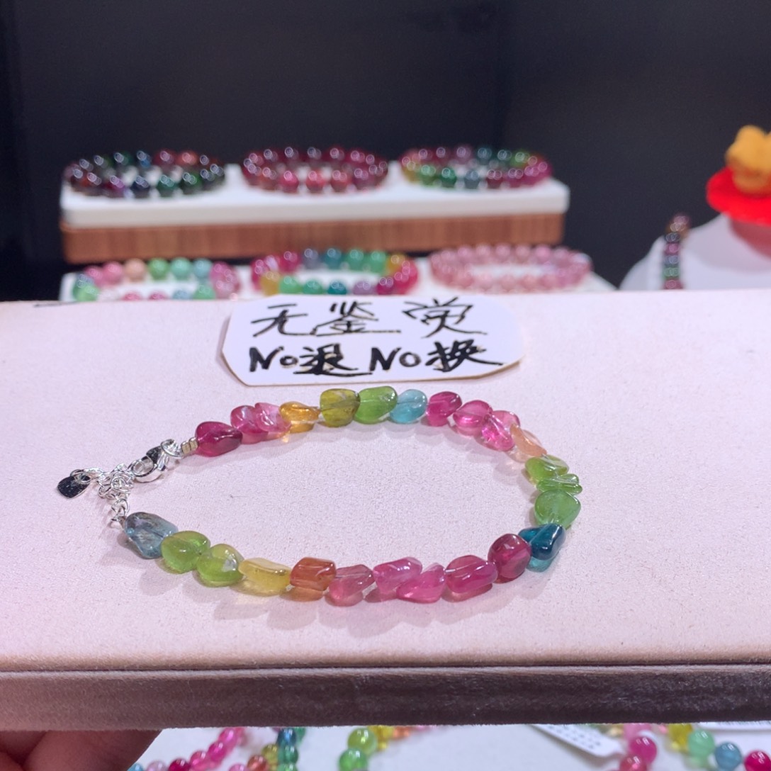 碧玺手链合金不退换