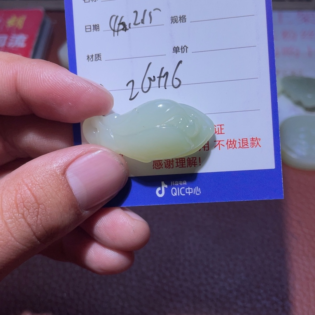 和田玉挂件未镶嵌一****?