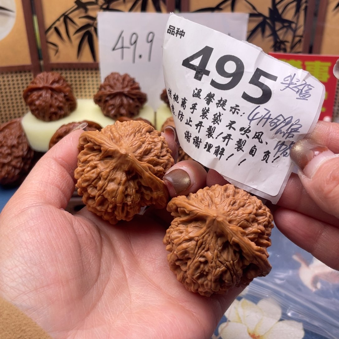 把件文玩核桃495号47全品官帽