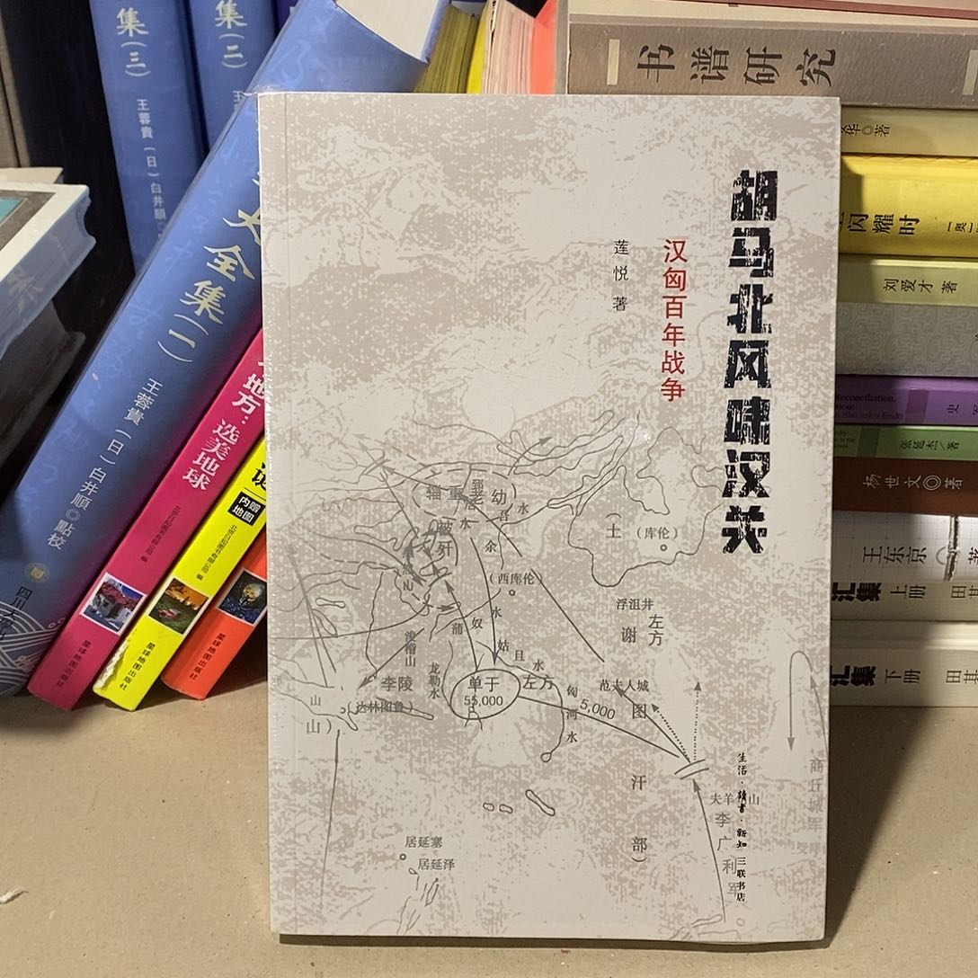 库存 胡马北风……        