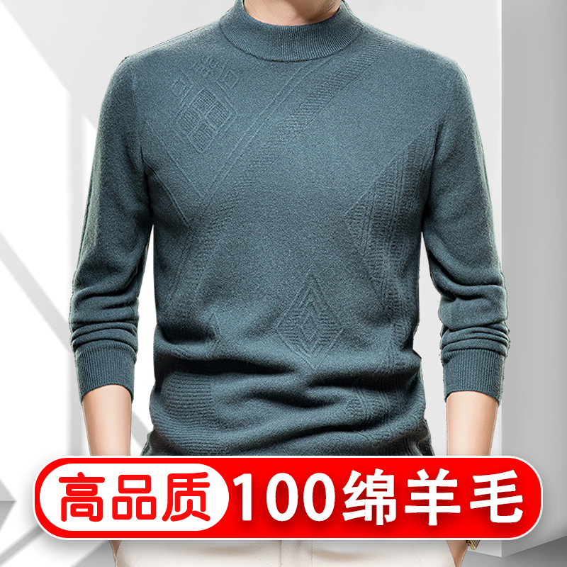 【100绵羊毛】冬季男士高档羊毛衫针织衫休闲百搭圆领加厚保暖毛衣