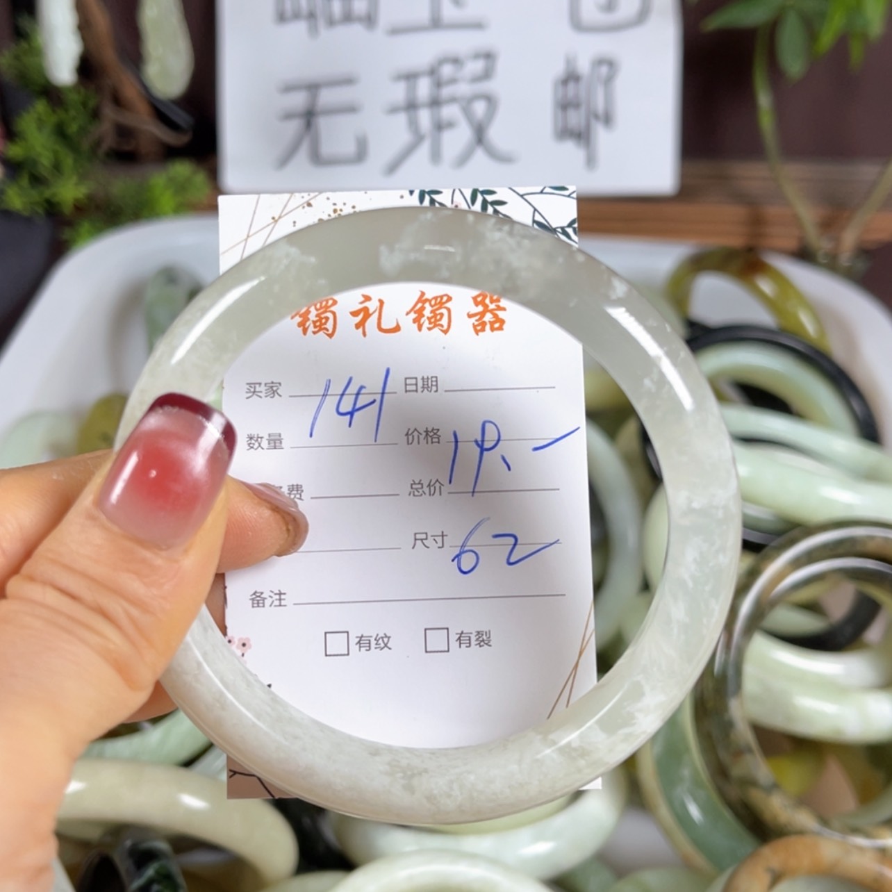 【闪购商品】蛇纹石玉手镯未镶嵌