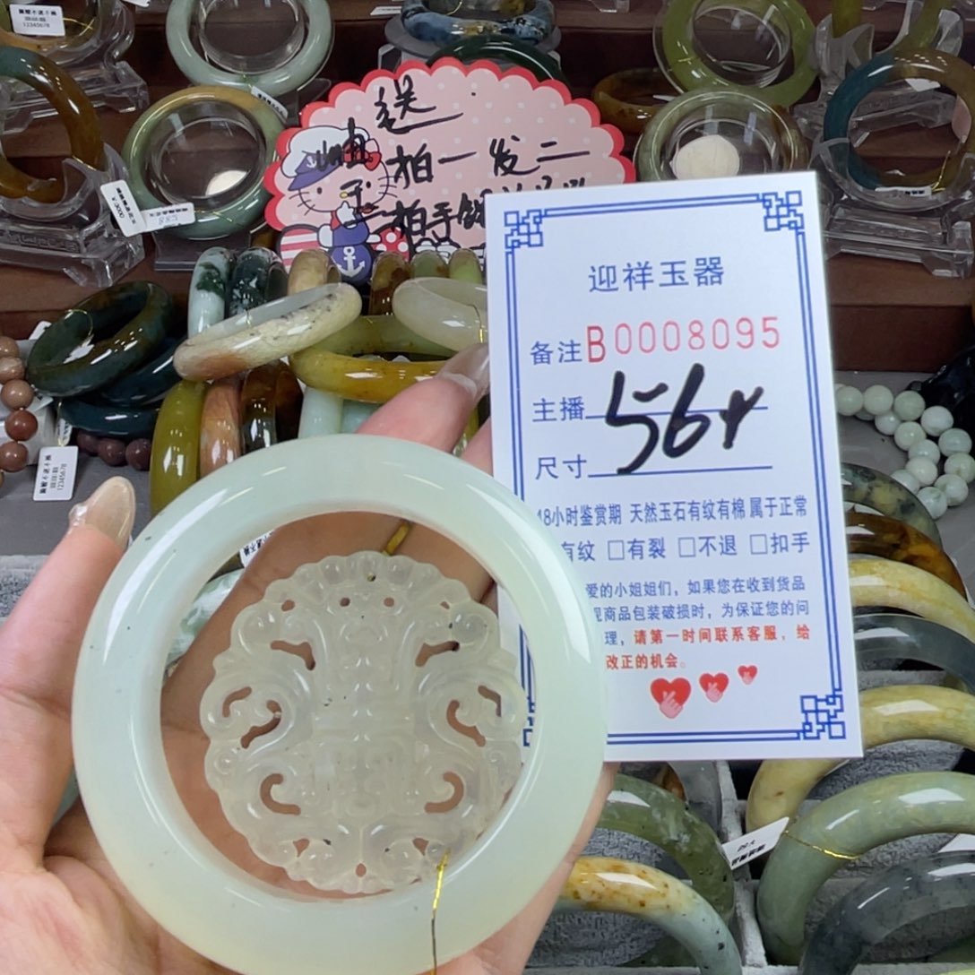 蛇纹石玉手镯未镶嵌结*