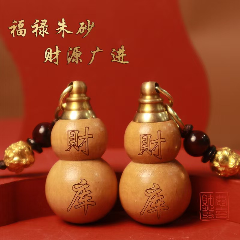 【先生推荐】可随身携带可作车载挂饰钥匙扣空心葫芦桃木挂件招财