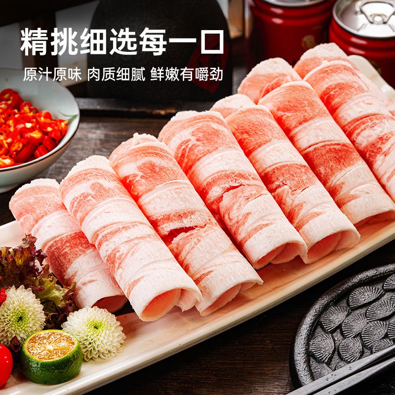 羔羊肉片整切500g*2盒