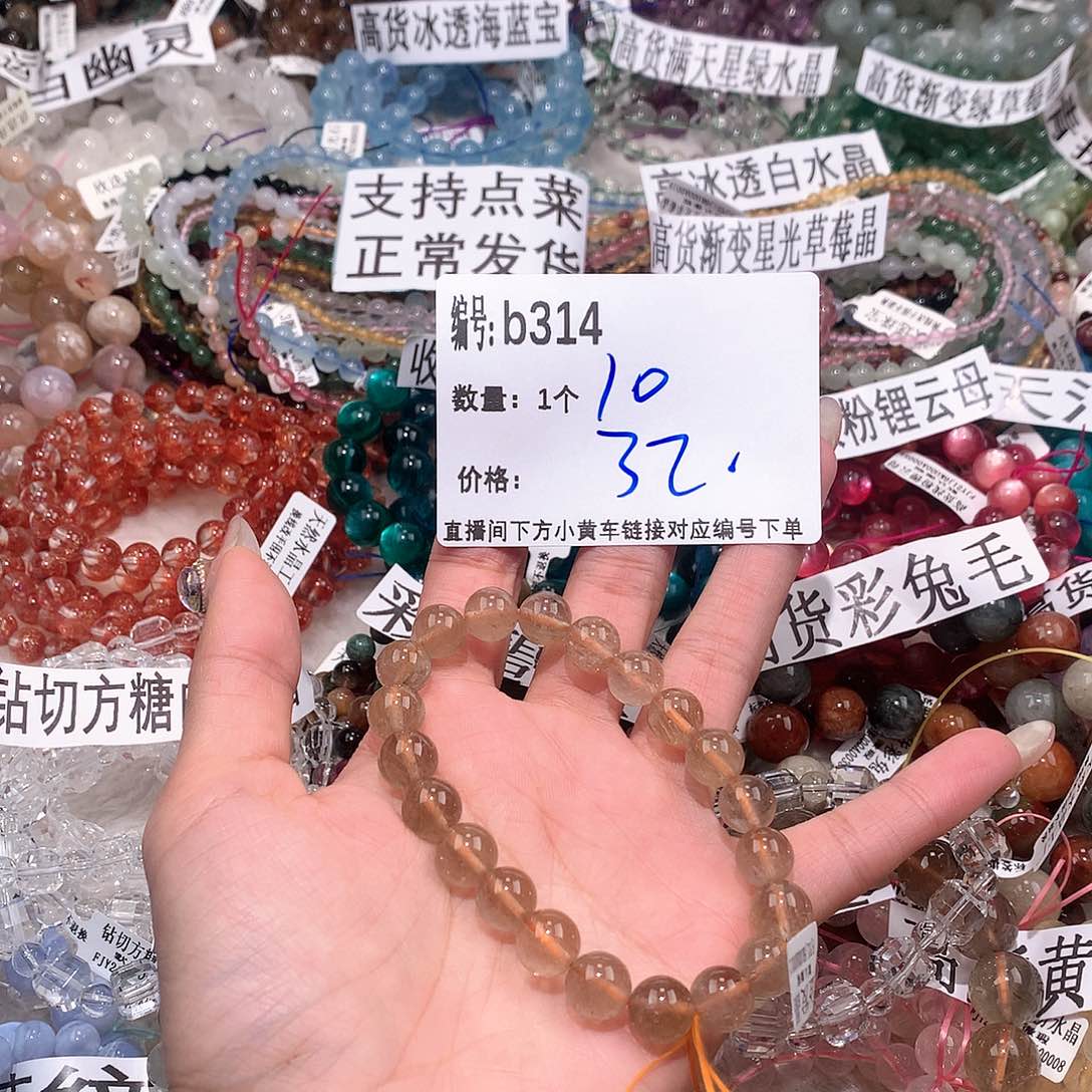 水晶手串未镶嵌314¥@……