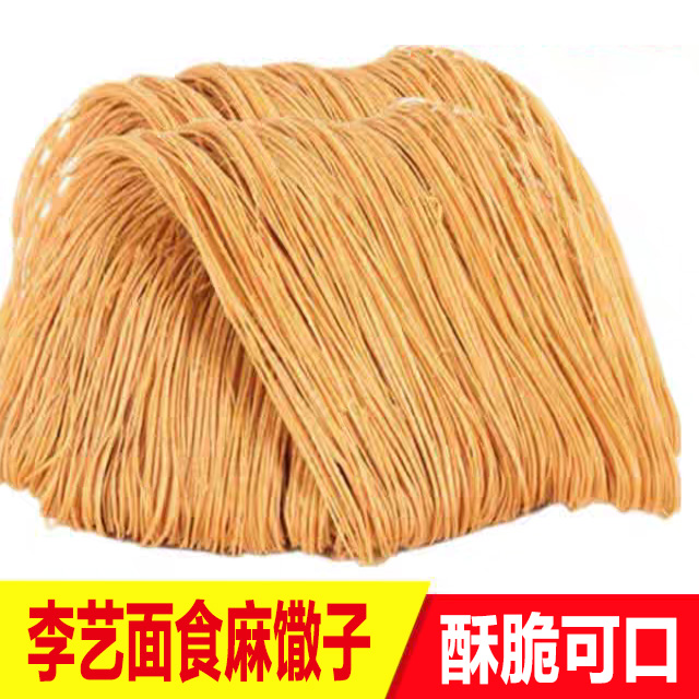 咸香油炸馓子安徽特产2斤