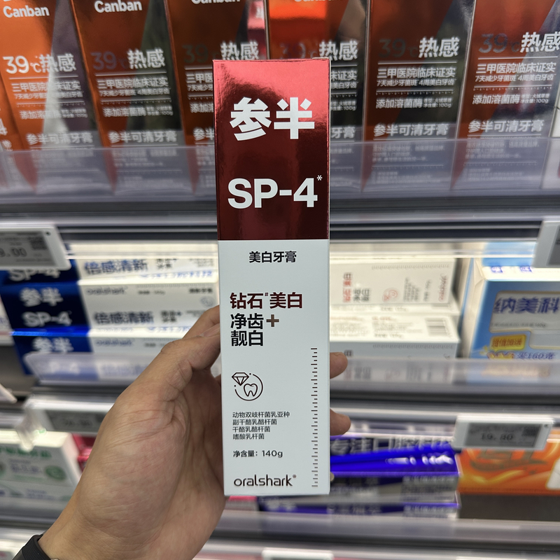 许昌本地超市代购牙膏美白亮白洁牙