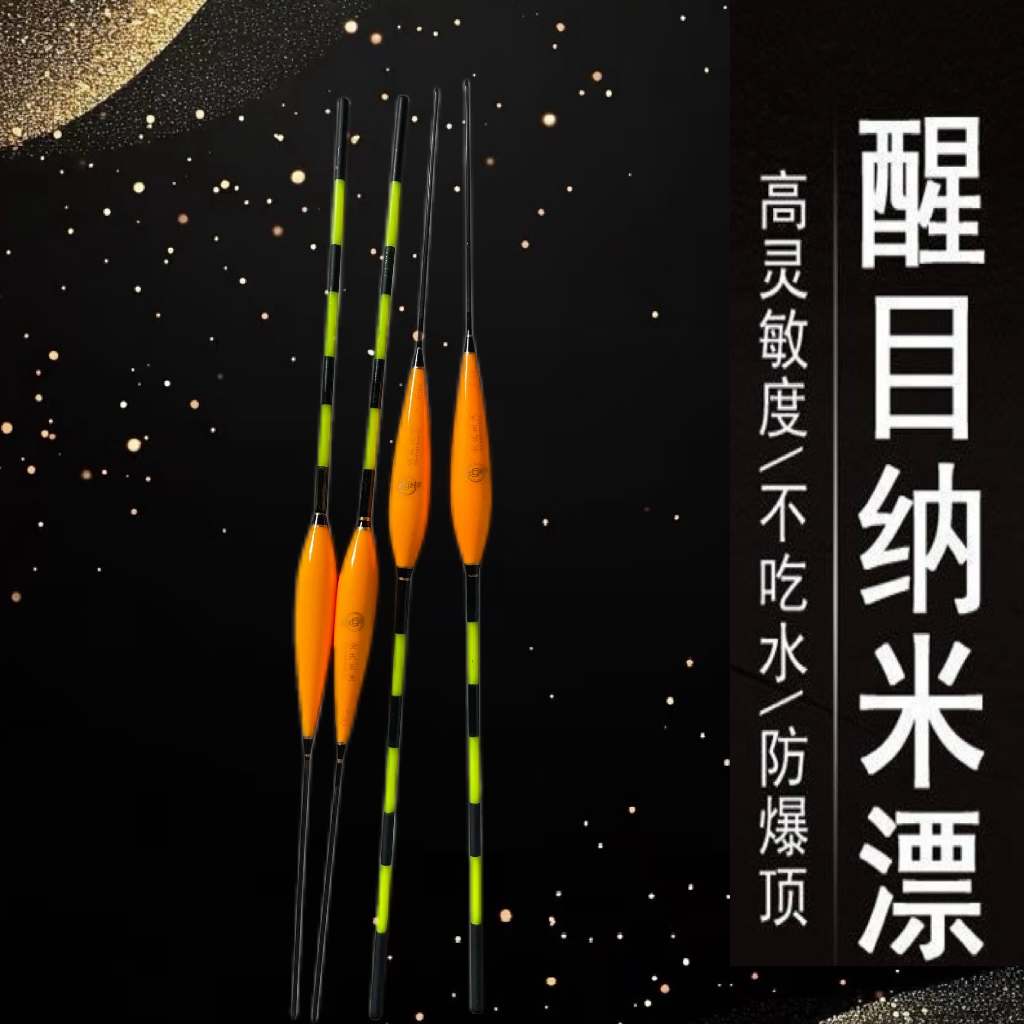 A【主播同款】醒目纳米漂【纯手工打造】
