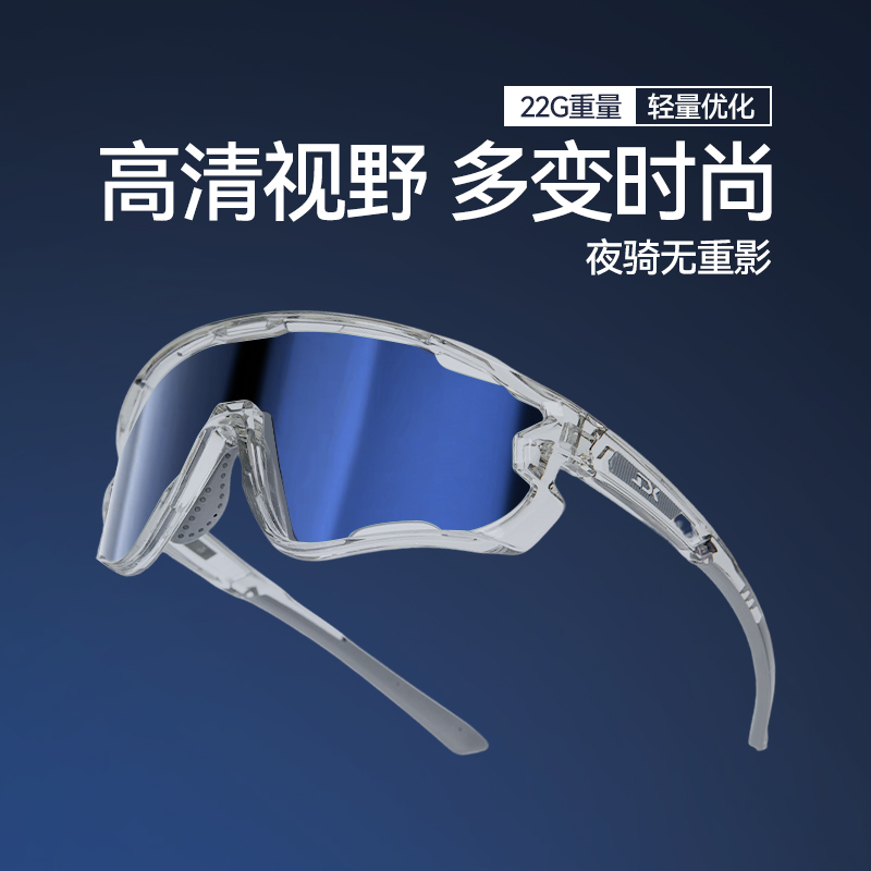 西驰狼日夜两用骑行眼镜跑步自行车运动防风护目镜变色风镜男女