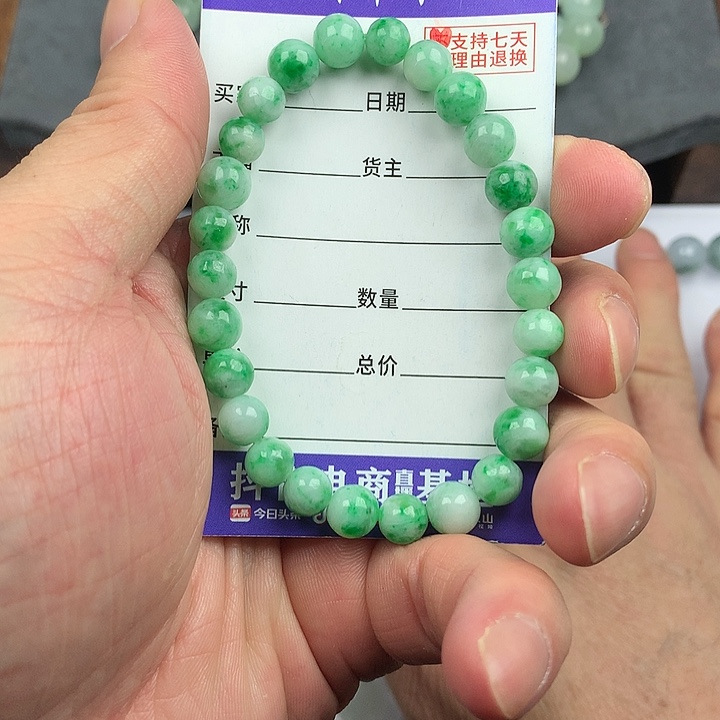 翡翠未镶嵌手链卡7+