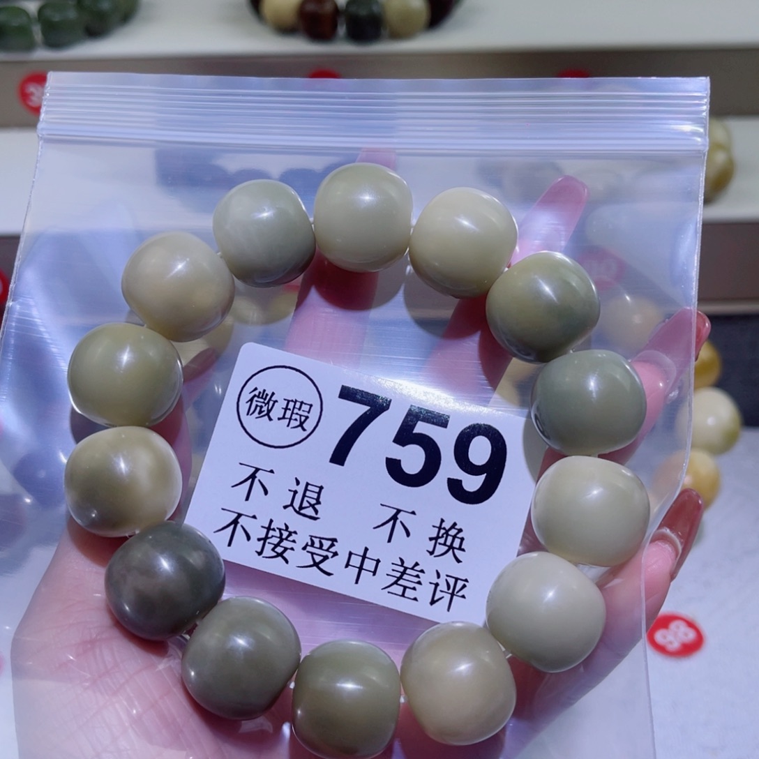 菩提根/象牙果手串