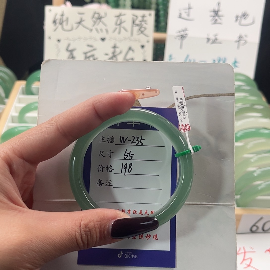 石英质玉手镯未镶嵌