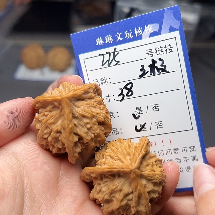 文玩核桃吊坠核桃225