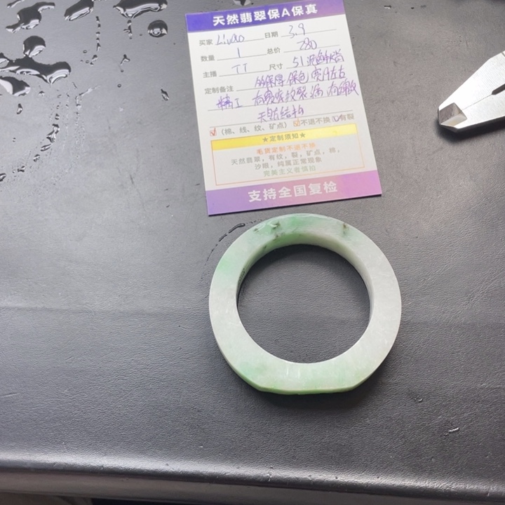 定制翡翠翡翠手镯未镶嵌L****?