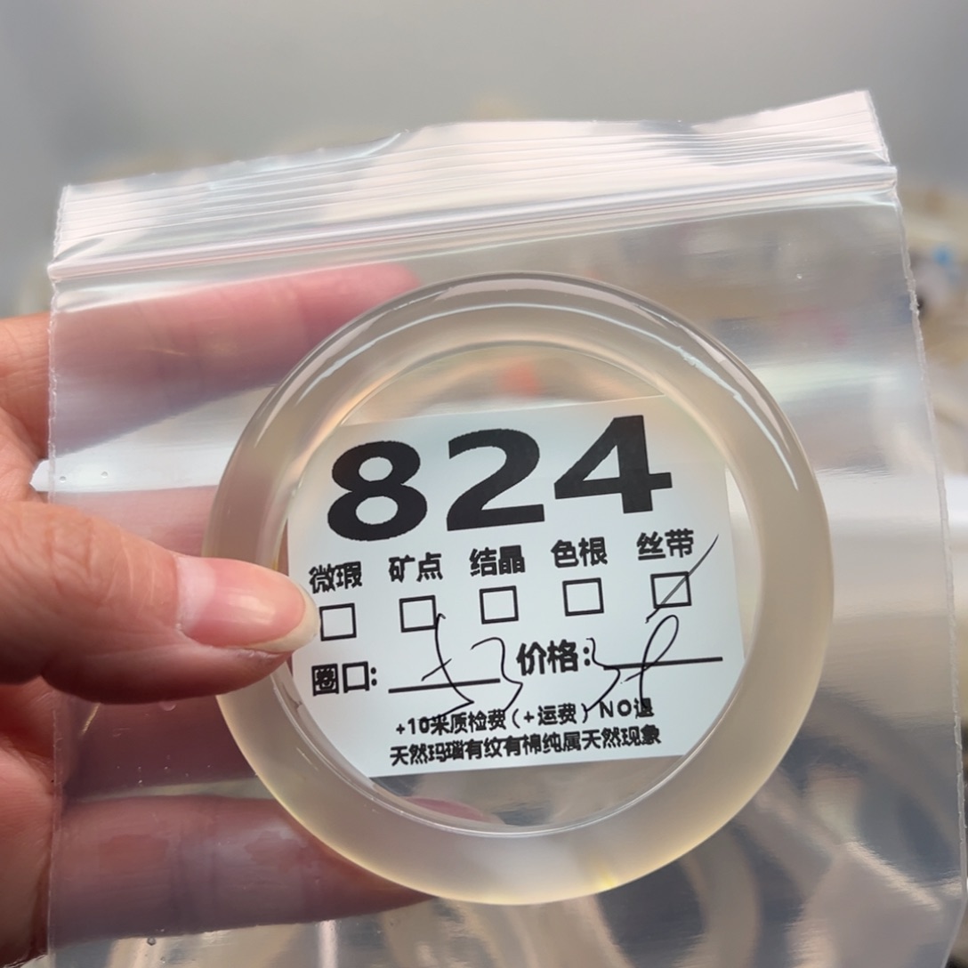 玛瑙/玉髓手镯未镶嵌824