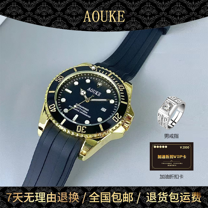 AOUKE/奥刻限量发行游艇男士商务夜光防水全自动腕表kk059