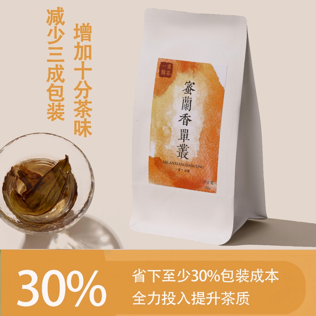 潮州新茶凤凰单丛鸭屎香蜜兰香凤凰山产区乌龙茶茶叶口粮特级浓香