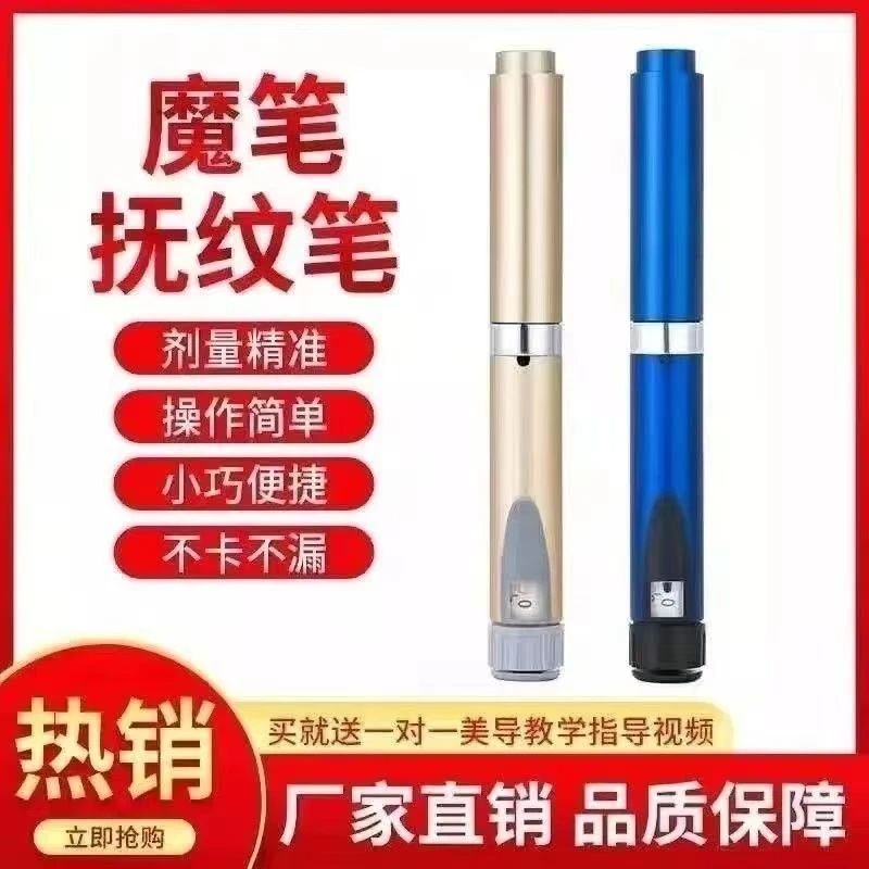 手动魔笔抚纹笔卡式瓶耗材导入仪三线提升美容仪多功能美容院同款