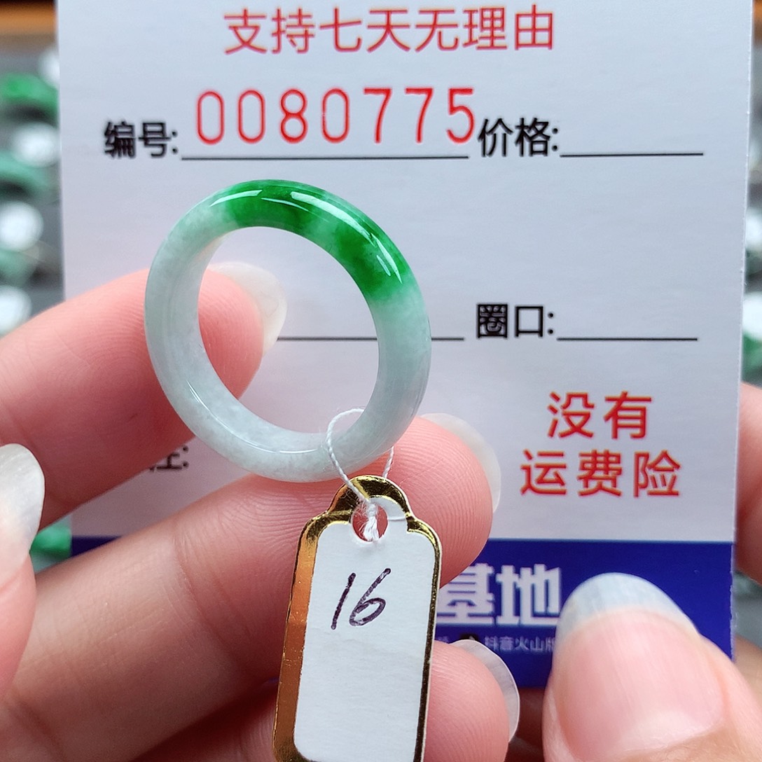 翡翠戒指未镶嵌16号